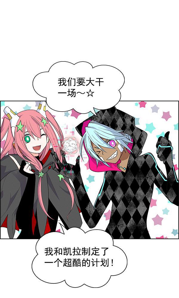 AI管家在末世韩漫全集-第70话无删减无遮挡章节图片 