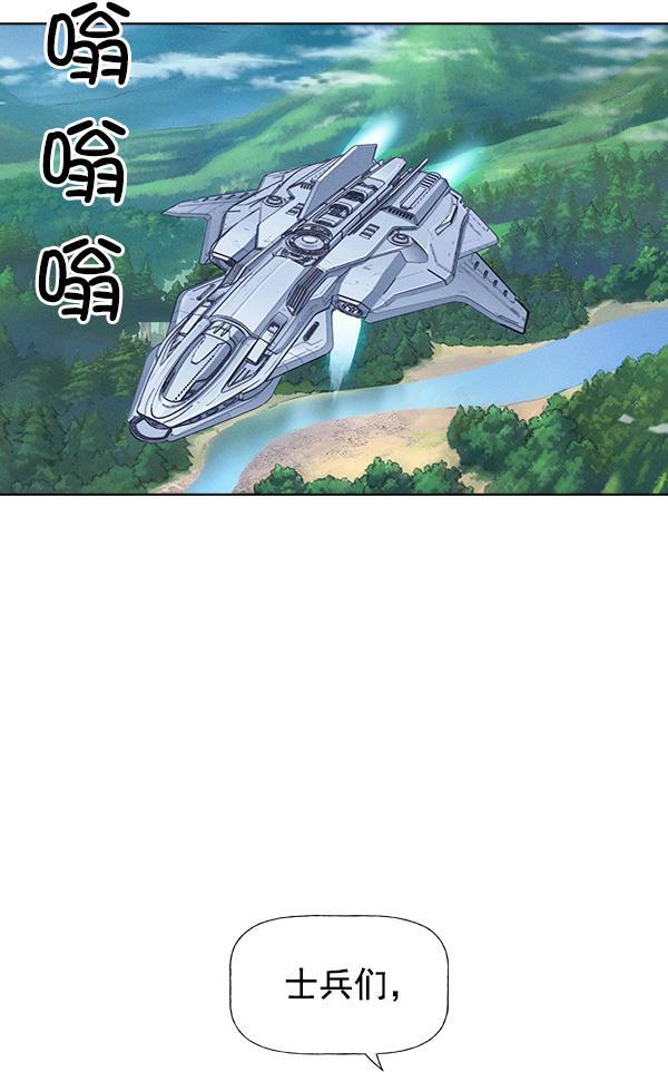 AI管家在末世韩漫全集-第70话无删减无遮挡章节图片 