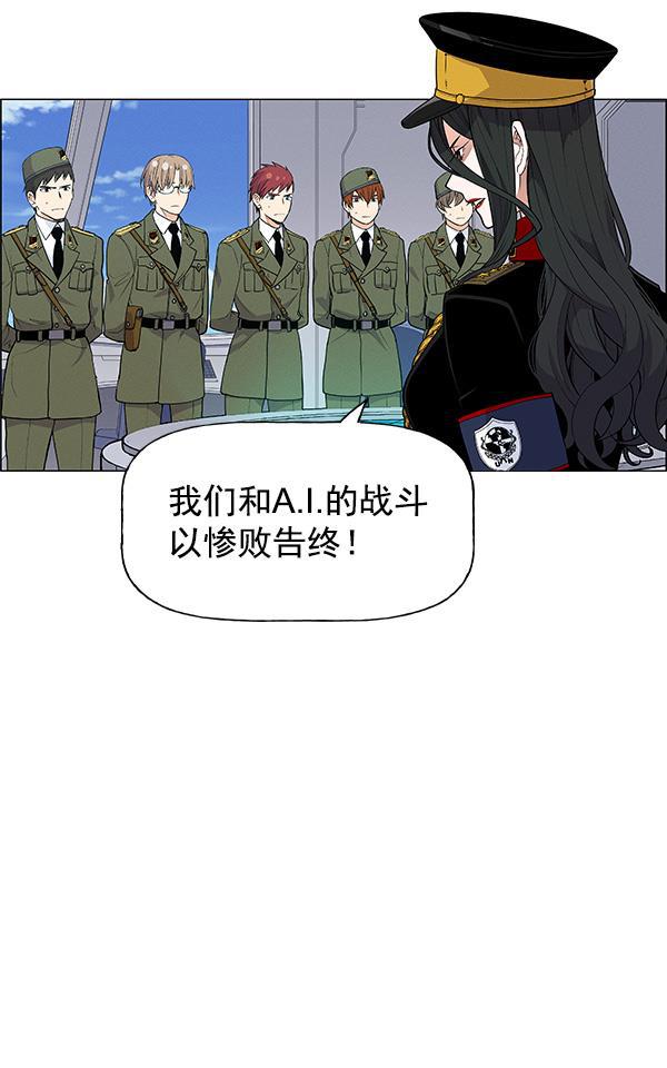 AI管家在末世韩漫全集-第70话无删减无遮挡章节图片 