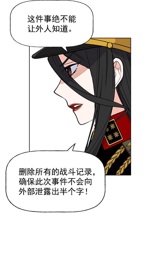 AI管家在末世韩漫全集-第70话无删减无遮挡章节图片 