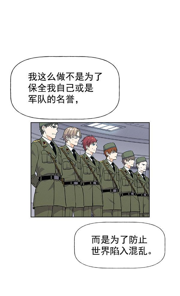 AI管家在末世韩漫全集-第70话无删减无遮挡章节图片 