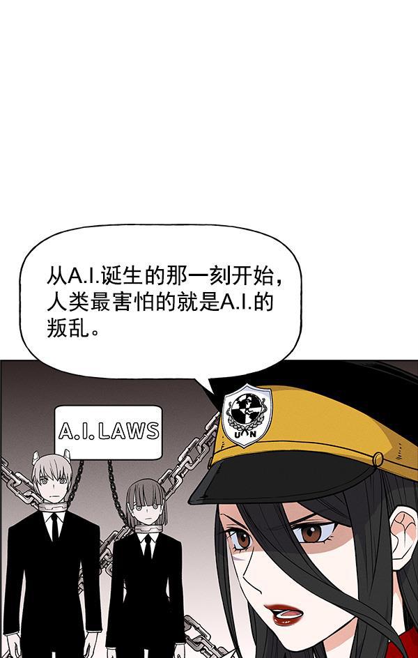 AI管家在末世韩漫全集-第70话无删减无遮挡章节图片 