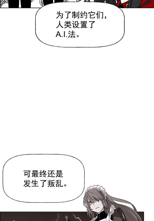 AI管家在末世韩漫全集-第70话无删减无遮挡章节图片 