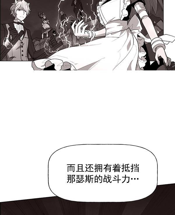 AI管家在末世韩漫全集-第70话无删减无遮挡章节图片 