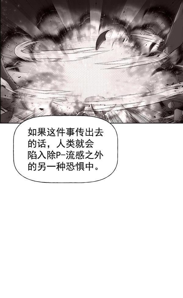 AI管家在末世韩漫全集-第70话无删减无遮挡章节图片 