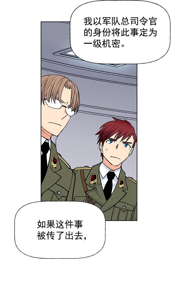 AI管家在末世韩漫全集-第70话无删减无遮挡章节图片 