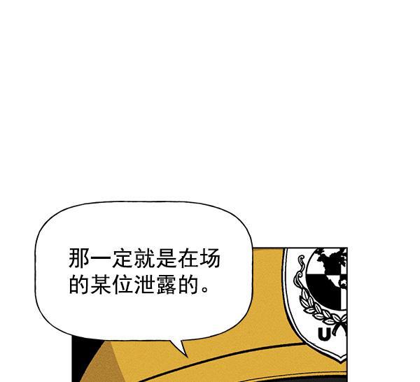 AI管家在末世韩漫全集-第70话无删减无遮挡章节图片 