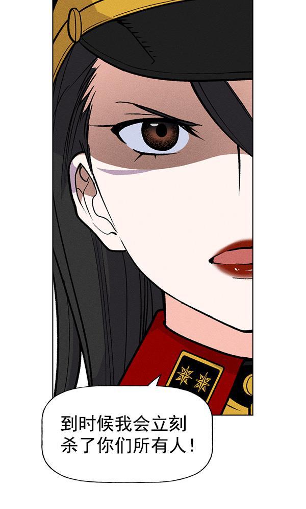 AI管家在末世韩漫全集-第70话无删减无遮挡章节图片 