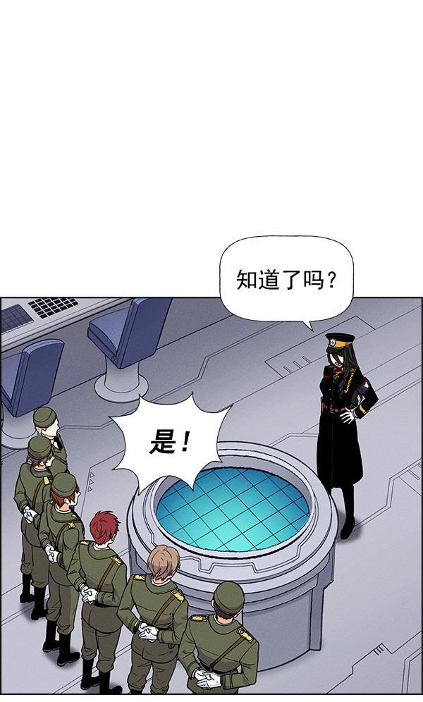 AI管家在末世韩漫全集-第70话无删减无遮挡章节图片 