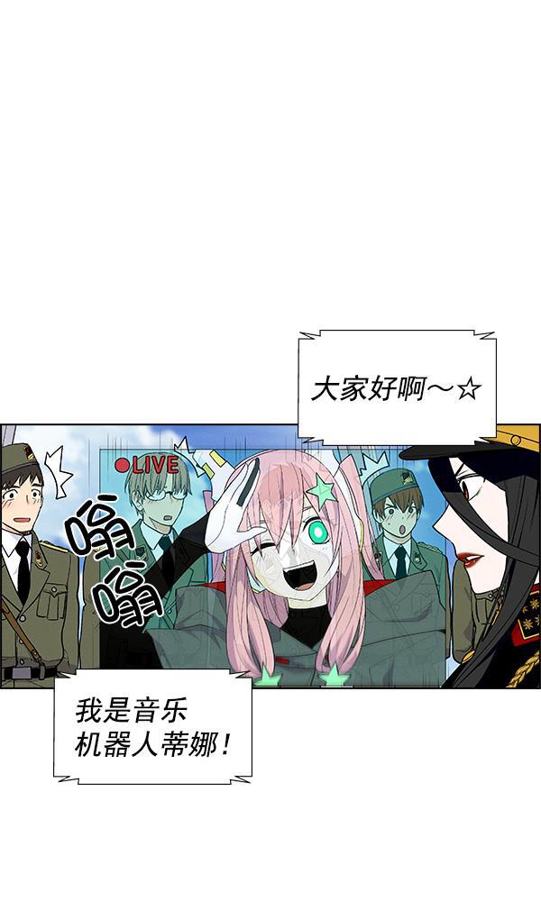 AI管家在末世韩漫全集-第70话无删减无遮挡章节图片 