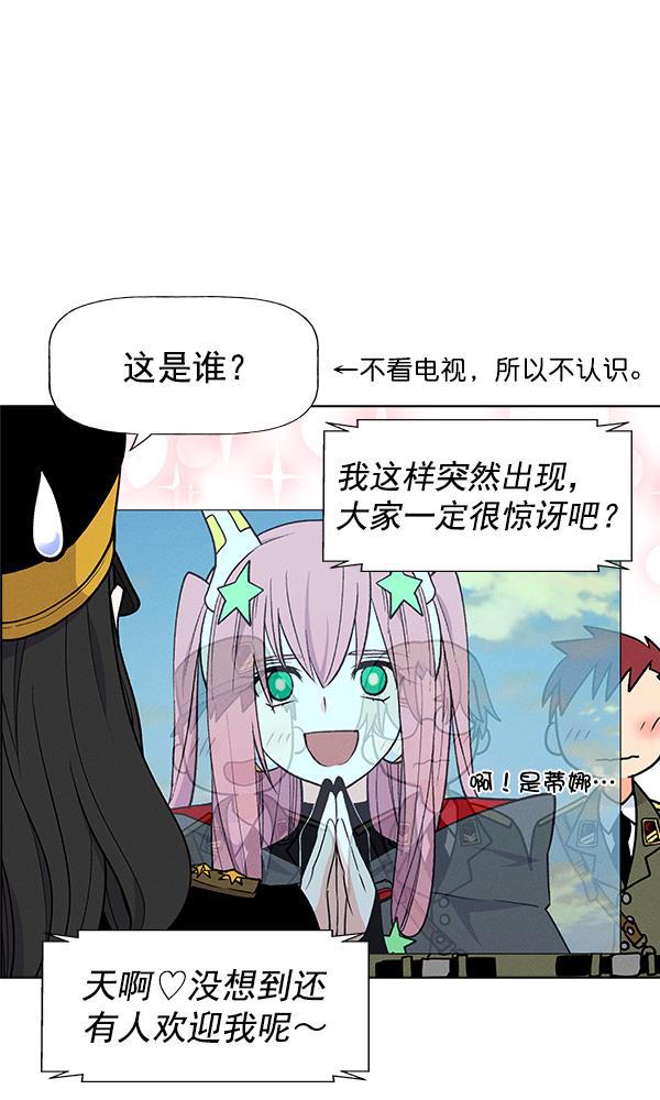 AI管家在末世韩漫全集-第70话无删减无遮挡章节图片 