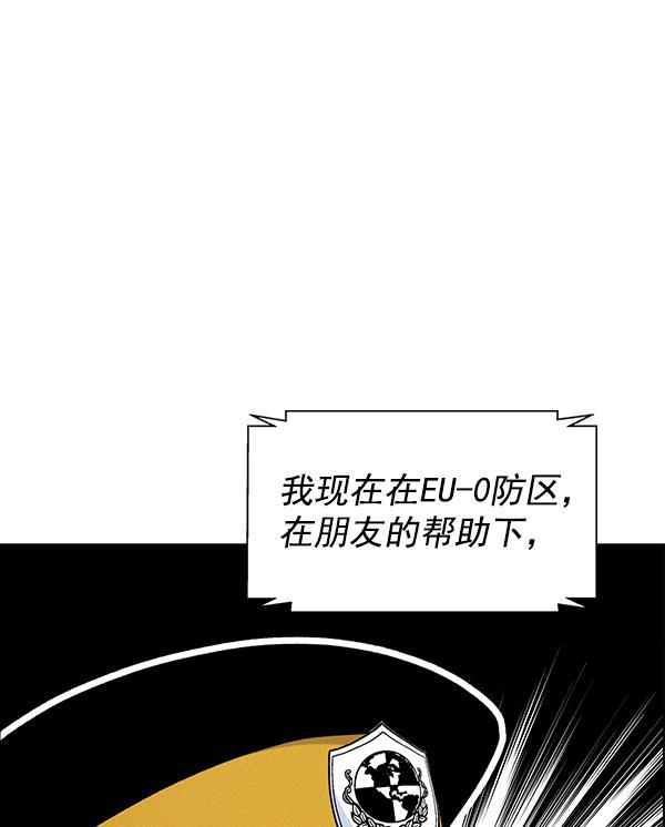 AI管家在末世韩漫全集-第70话无删减无遮挡章节图片 