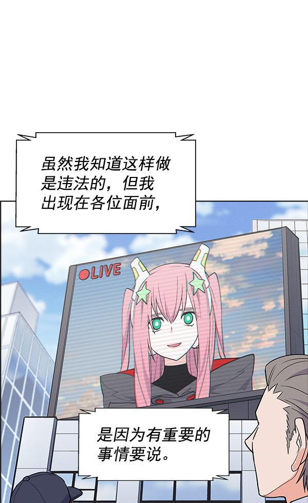 AI管家在末世韩漫全集-第70话无删减无遮挡章节图片 
