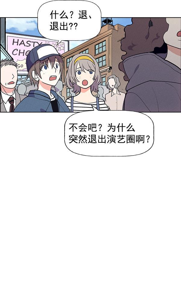 AI管家在末世韩漫全集-第70话无删减无遮挡章节图片 