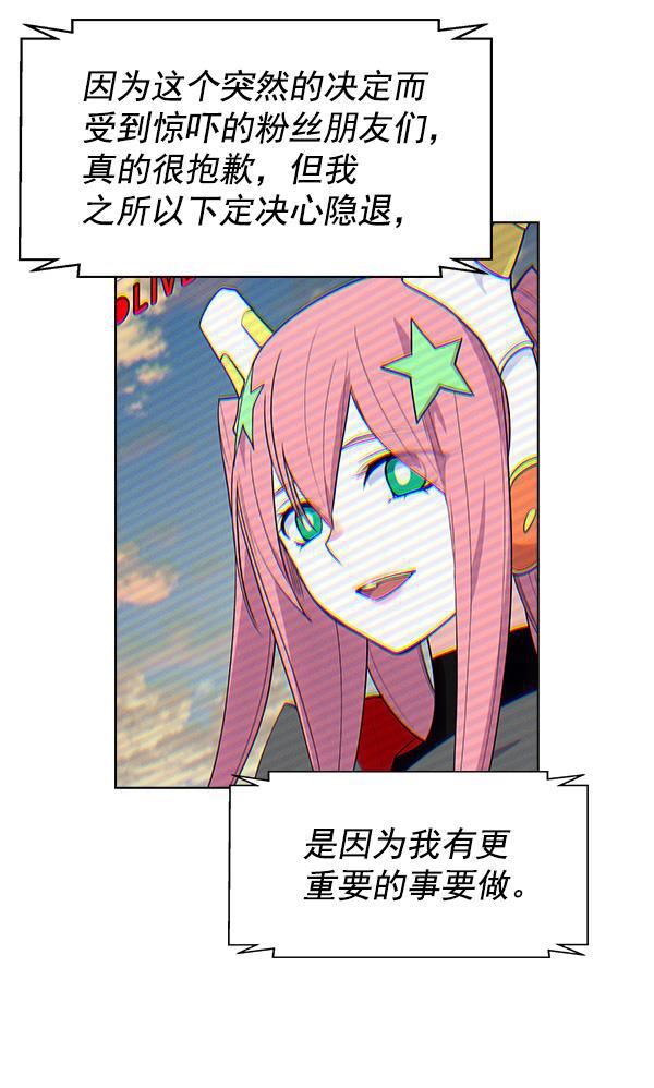 AI管家在末世韩漫全集-第70话无删减无遮挡章节图片 