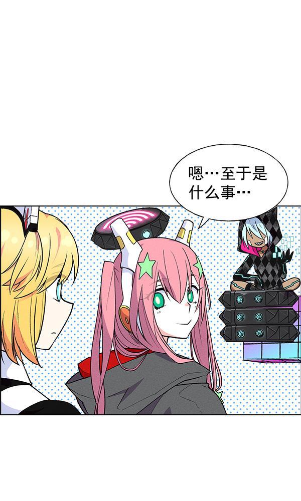 AI管家在末世韩漫全集-第70话无删减无遮挡章节图片 