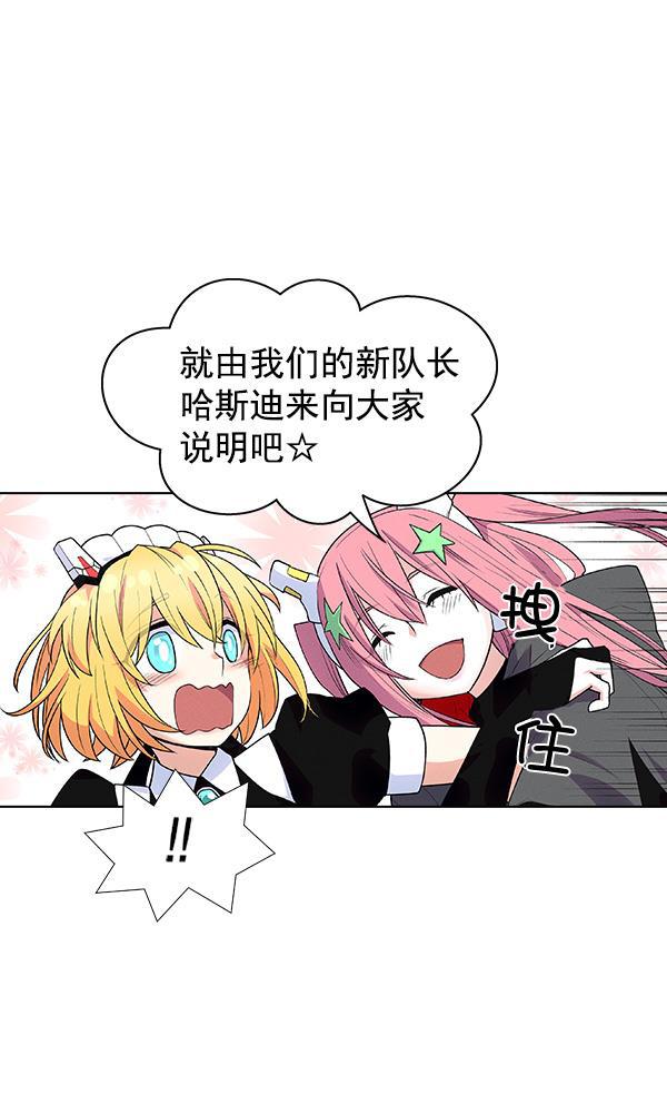AI管家在末世韩漫全集-第70话无删减无遮挡章节图片 