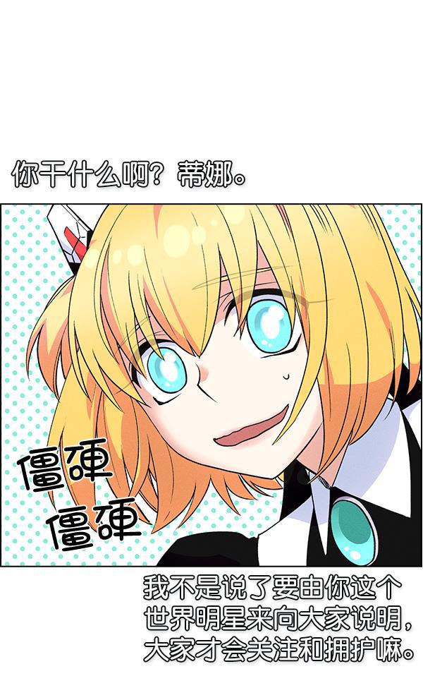 AI管家在末世韩漫全集-第70话无删减无遮挡章节图片 