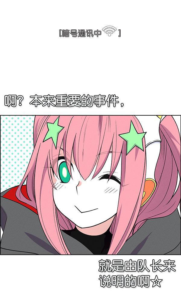 AI管家在末世韩漫全集-第70话无删减无遮挡章节图片 