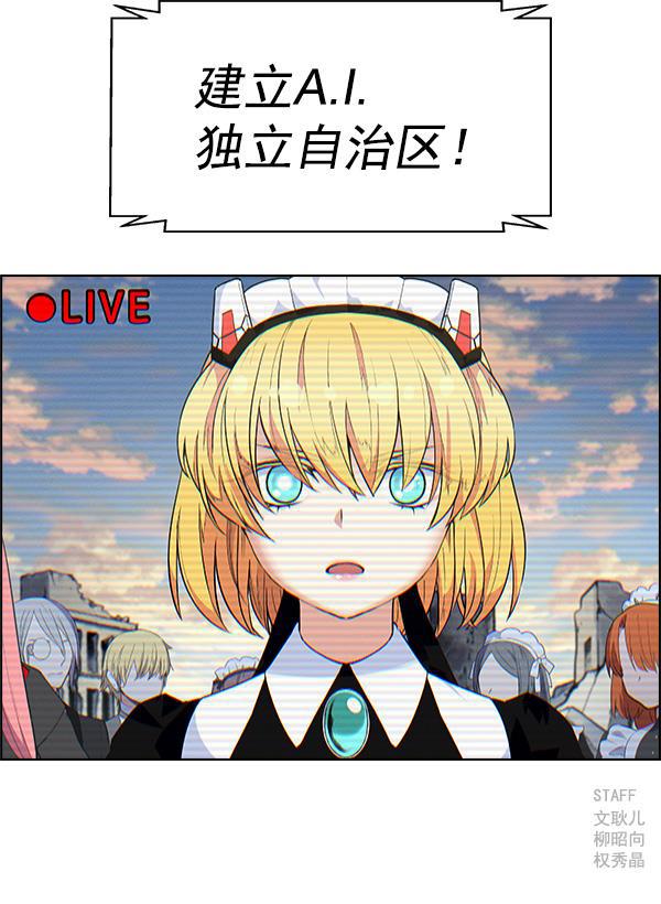 AI管家在末世韩漫全集-第70话无删减无遮挡章节图片 