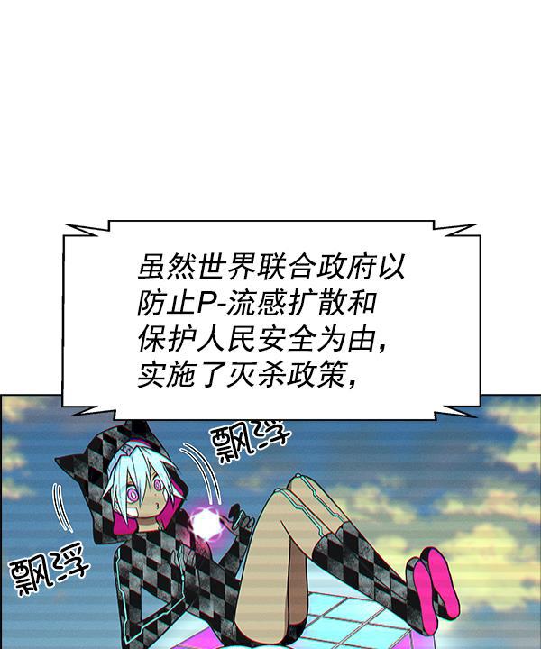 AI管家在末世韩漫全集-第71话（第一季 完）无删减无遮挡章节图片 