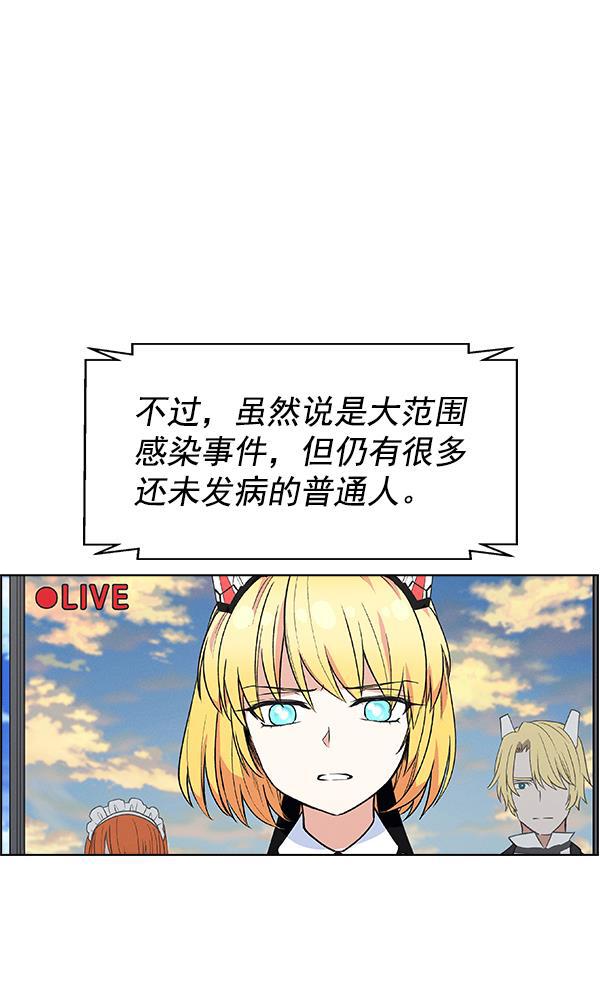 AI管家在末世韩漫全集-第71话（第一季 完）无删减无遮挡章节图片 
