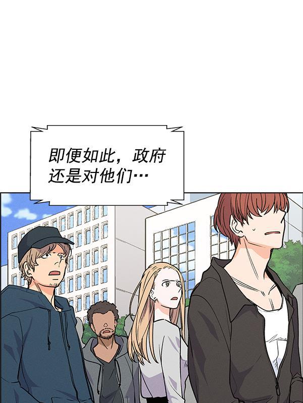 AI管家在末世韩漫全集-第71话（第一季 完）无删减无遮挡章节图片 