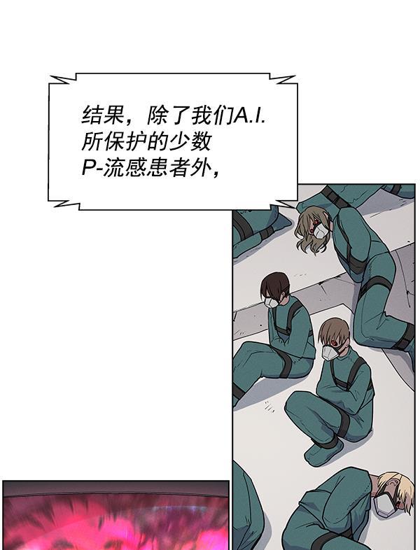 AI管家在末世韩漫全集-第71话（第一季 完）无删减无遮挡章节图片 