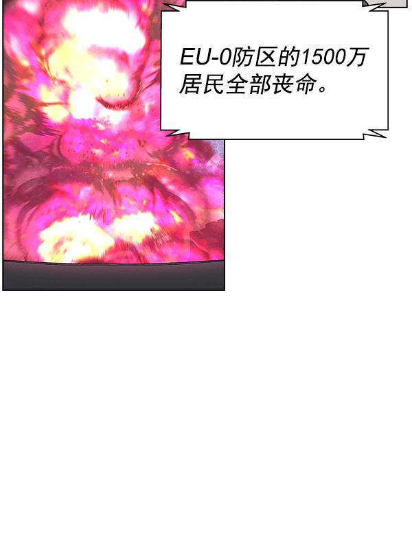 AI管家在末世韩漫全集-第71话（第一季 完）无删减无遮挡章节图片 