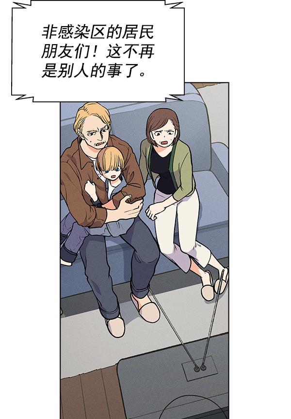 AI管家在末世韩漫全集-第71话（第一季 完）无删减无遮挡章节图片 