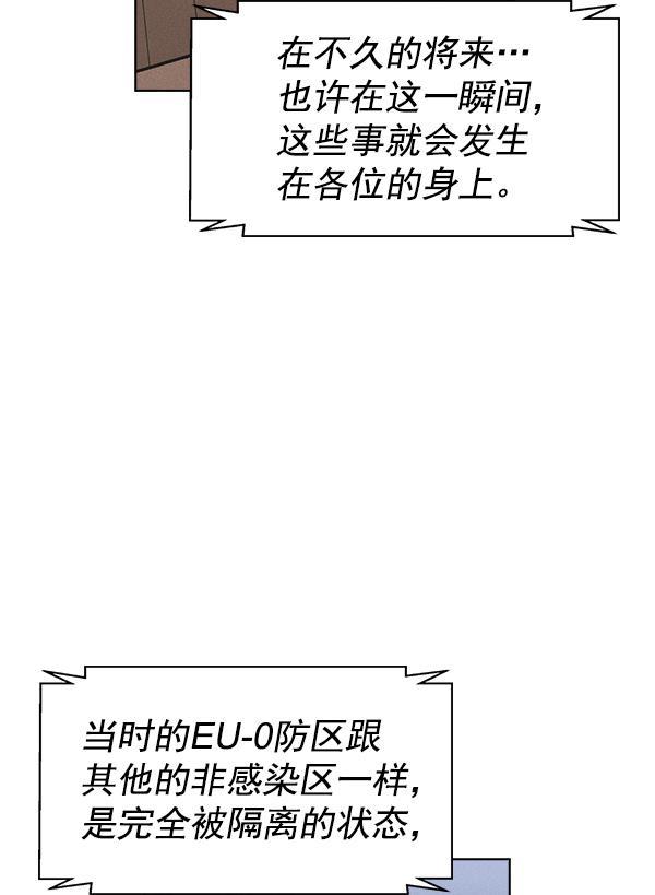 AI管家在末世韩漫全集-第71话（第一季 完）无删减无遮挡章节图片 