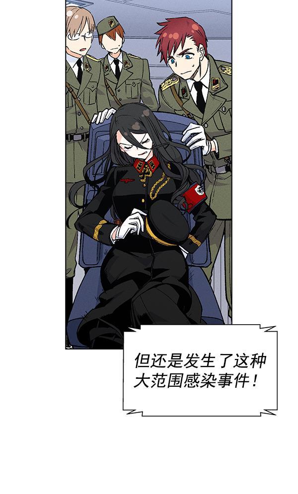 AI管家在末世韩漫全集-第71话（第一季 完）无删减无遮挡章节图片 