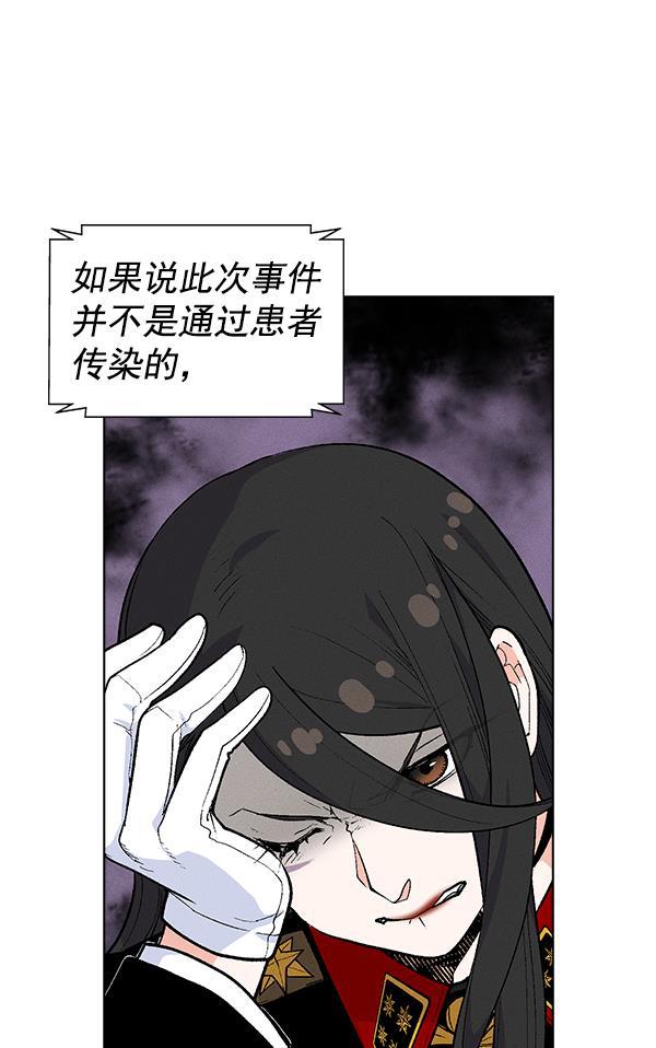 AI管家在末世韩漫全集-第71话（第一季 完）无删减无遮挡章节图片 