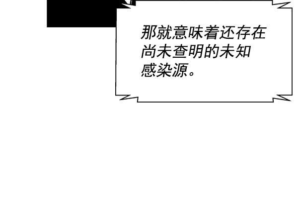 AI管家在末世韩漫全集-第71话（第一季 完）无删减无遮挡章节图片 