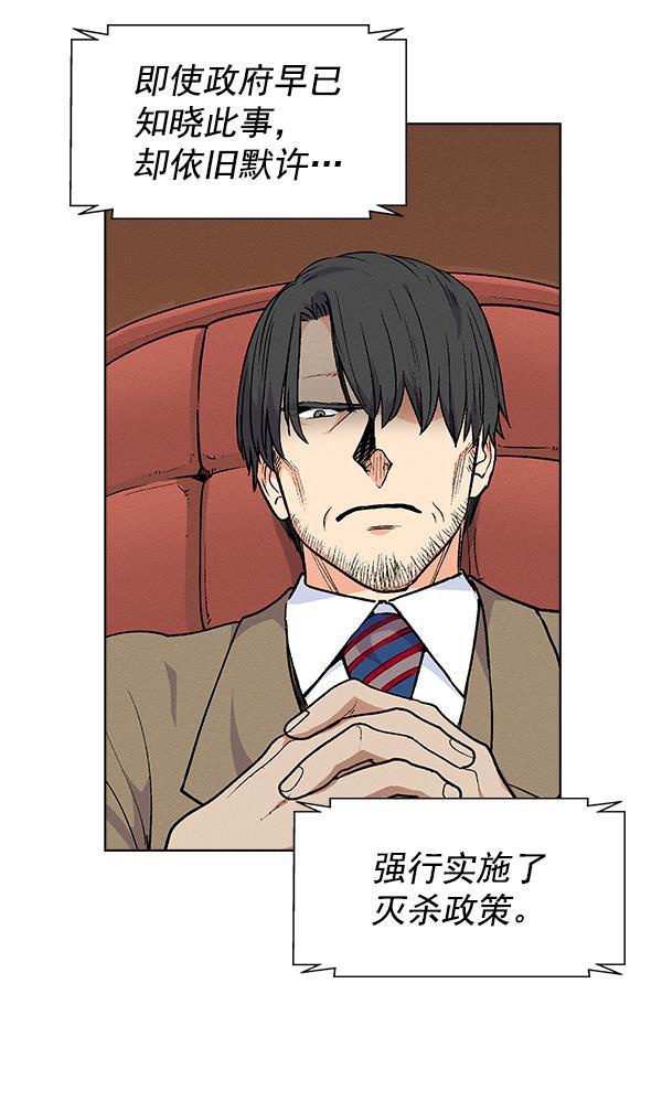AI管家在末世韩漫全集-第71话（第一季 完）无删减无遮挡章节图片 