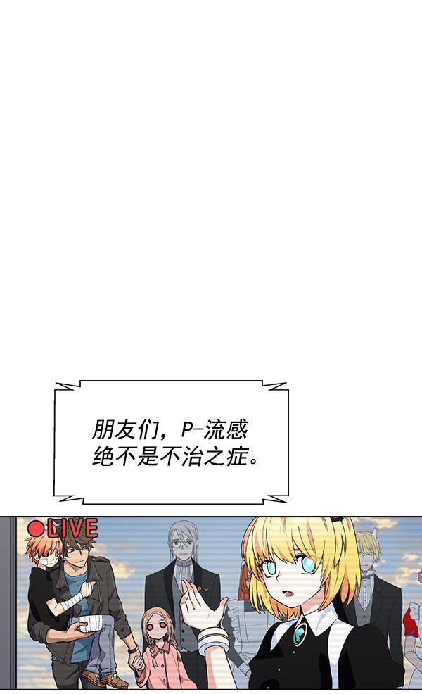 AI管家在末世韩漫全集-第71话（第一季 完）无删减无遮挡章节图片 
