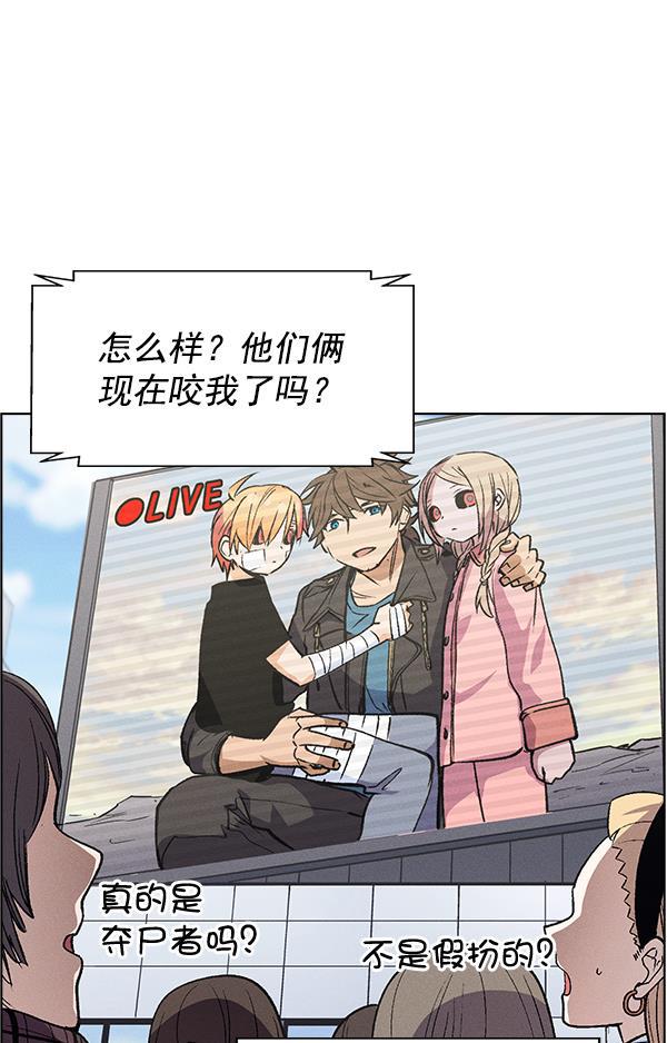 AI管家在末世韩漫全集-第71话（第一季 完）无删减无遮挡章节图片 
