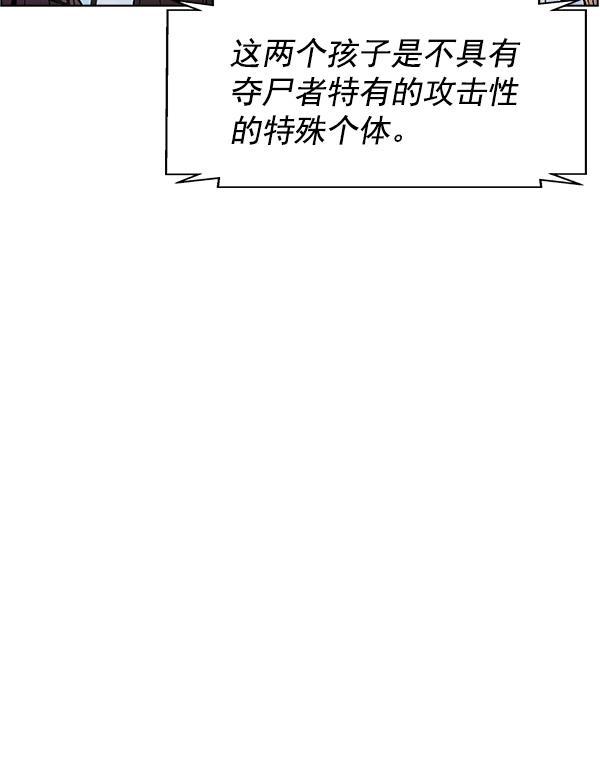 AI管家在末世韩漫全集-第71话（第一季 完）无删减无遮挡章节图片 
