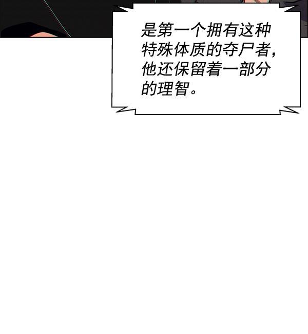 AI管家在末世韩漫全集-第71话（第一季 完）无删减无遮挡章节图片 