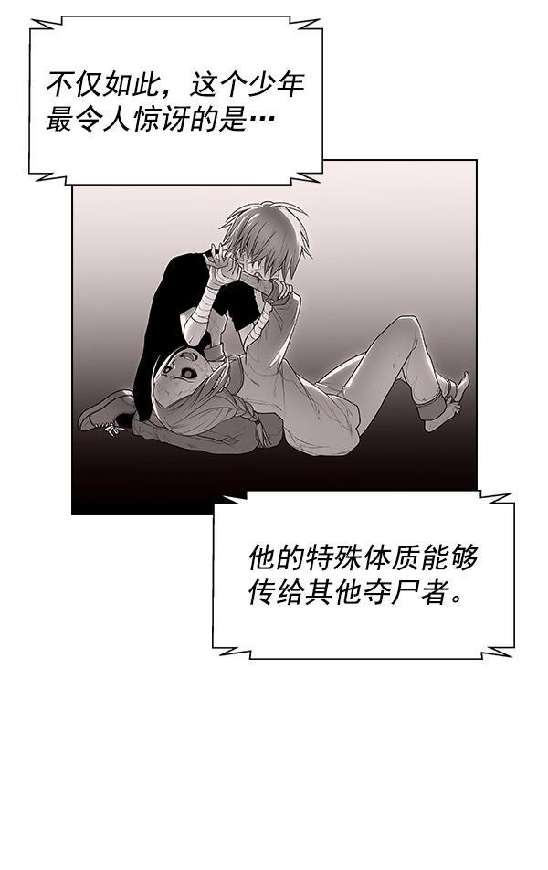 AI管家在末世韩漫全集-第71话（第一季 完）无删减无遮挡章节图片 