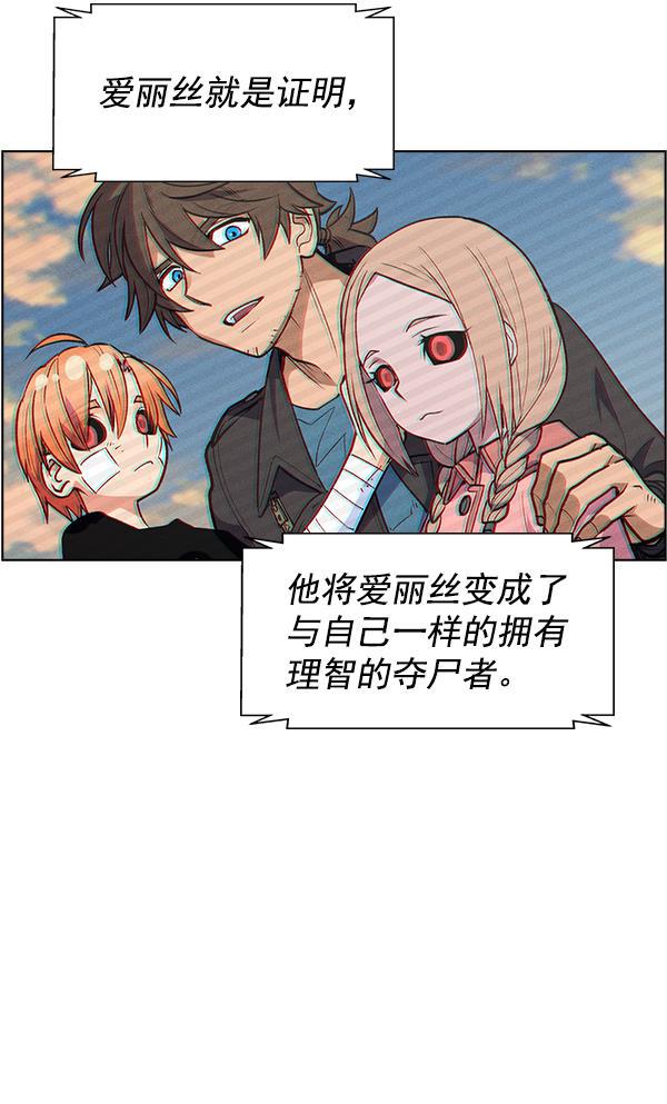 AI管家在末世韩漫全集-第71话（第一季 完）无删减无遮挡章节图片 