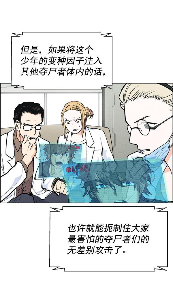 AI管家在末世韩漫全集-第71话（第一季 完）无删减无遮挡章节图片 