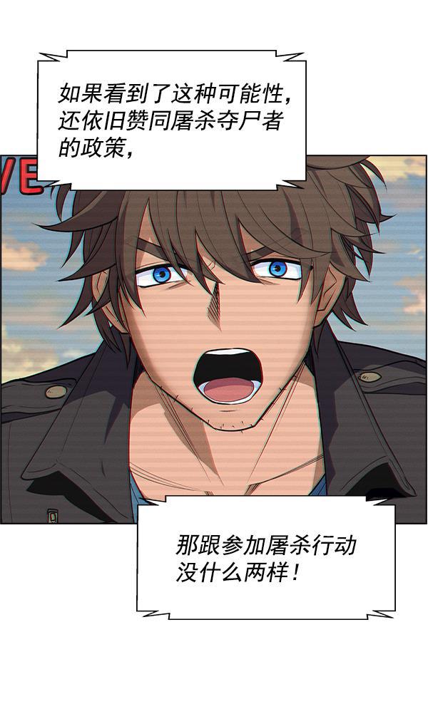AI管家在末世韩漫全集-第71话（第一季 完）无删减无遮挡章节图片 
