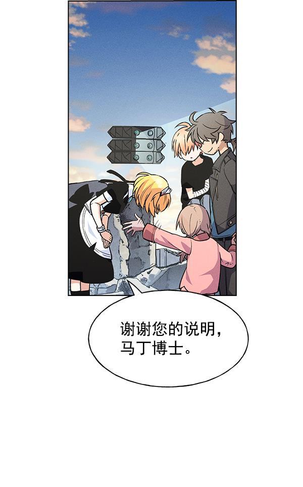 AI管家在末世韩漫全集-第71话（第一季 完）无删减无遮挡章节图片 