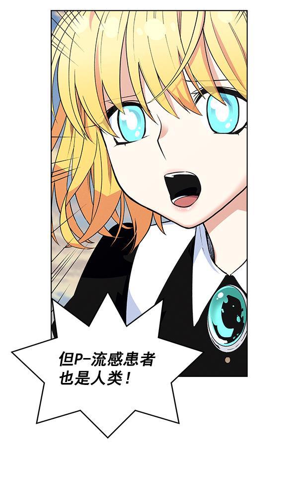AI管家在末世韩漫全集-第71话（第一季 完）无删减无遮挡章节图片 