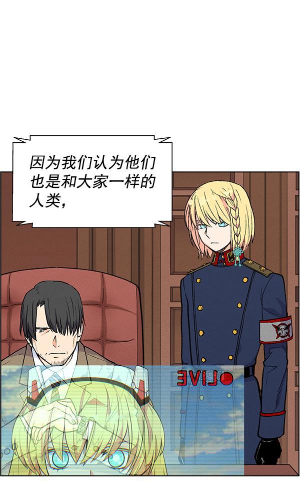 AI管家在末世韩漫全集-第71话（第一季 完）无删减无遮挡章节图片 