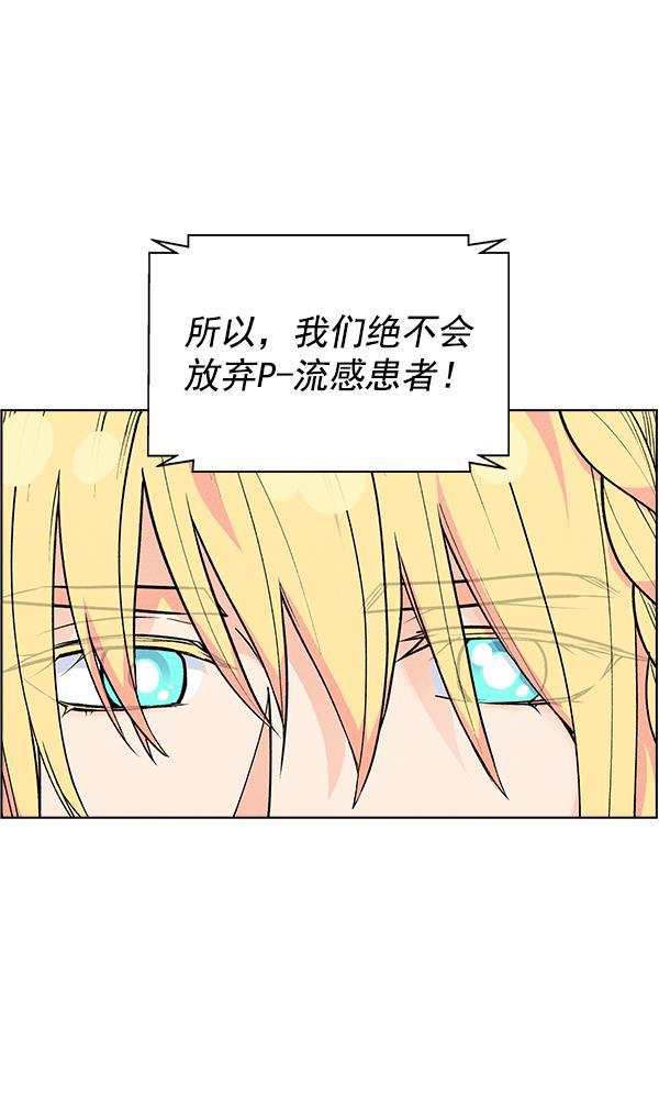 AI管家在末世韩漫全集-第71话（第一季 完）无删减无遮挡章节图片 