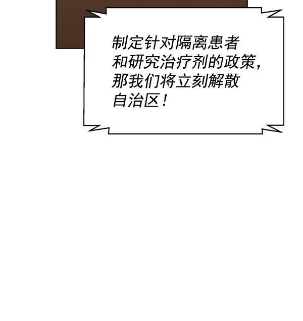 AI管家在末世韩漫全集-第71话（第一季 完）无删减无遮挡章节图片 