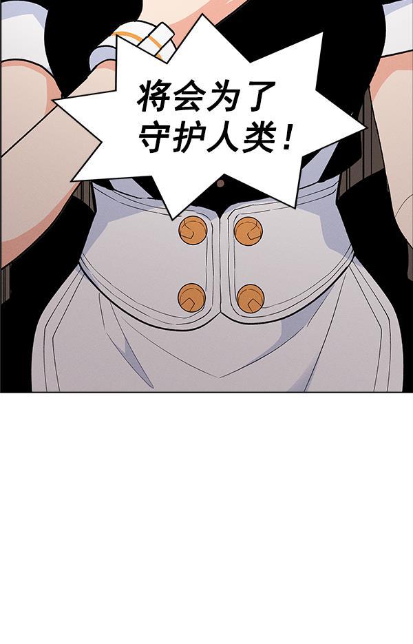 AI管家在末世韩漫全集-第71话（第一季 完）无删减无遮挡章节图片 