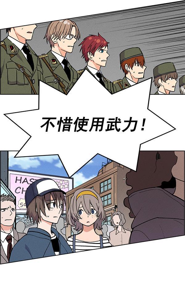 AI管家在末世韩漫全集-第71话（第一季 完）无删减无遮挡章节图片 